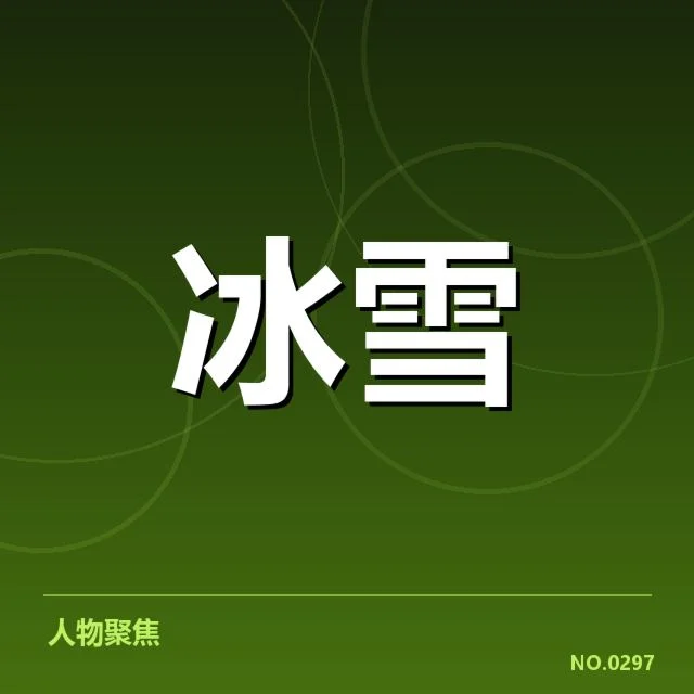 短道速滑世界杯已公布赛程与选手名单