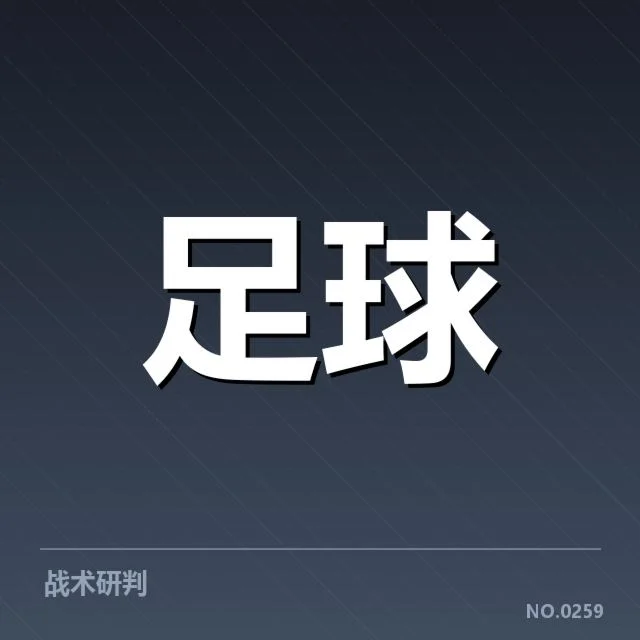 确认参与球队与财政现状数据