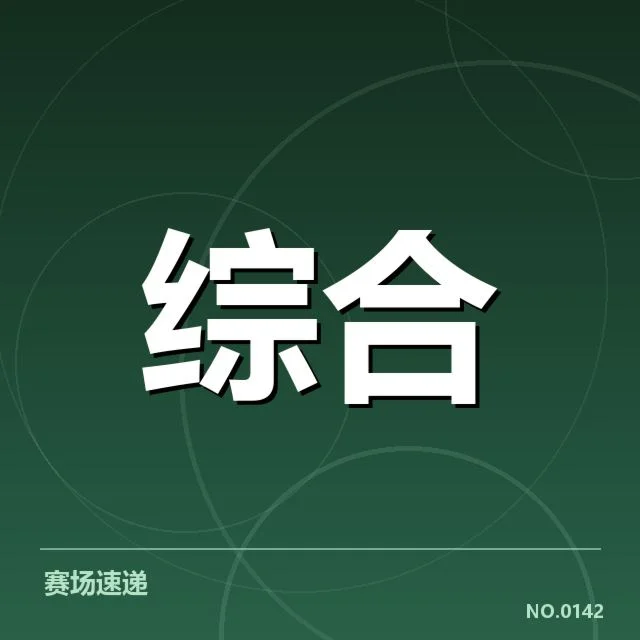 中国电竞队员续约情况：职业发展与队伍稳定如何权衡